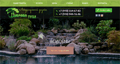 Desktop Screenshot of dubrava-tula.com