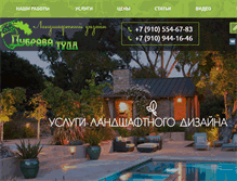 Tablet Screenshot of dubrava-tula.com